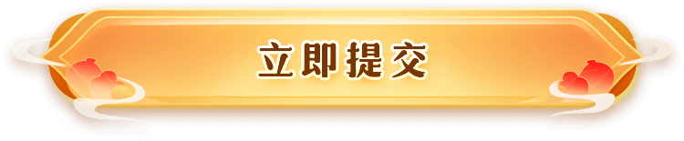 立即查看